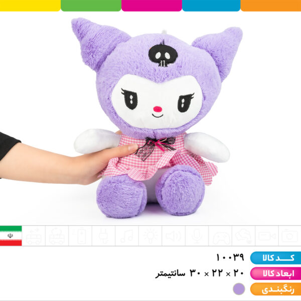 عروسک کرومی پولیشی بزرگ اورجینال بنفش