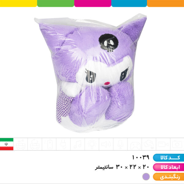 عروسک کرومی پولیشی بزرگ اورجینال بنفش
