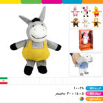 عروسک انگشتی راه رونده جعبه ای