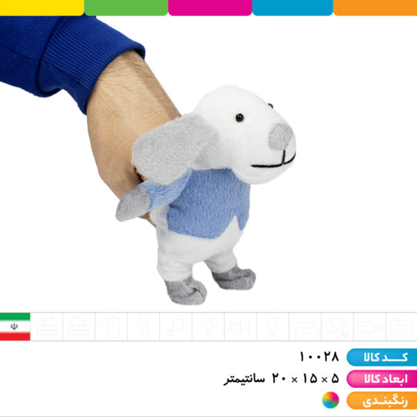 عروسک انگشتی راه رونده جعبه ای