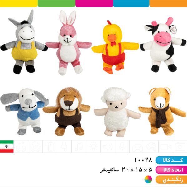 عروسک انگشتی راه رونده جعبه ای