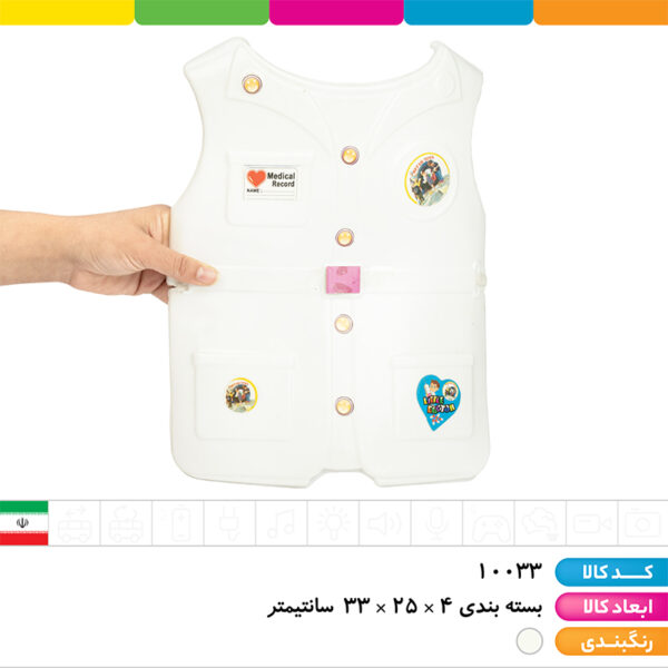 جلیقه و وسایل پزشکی