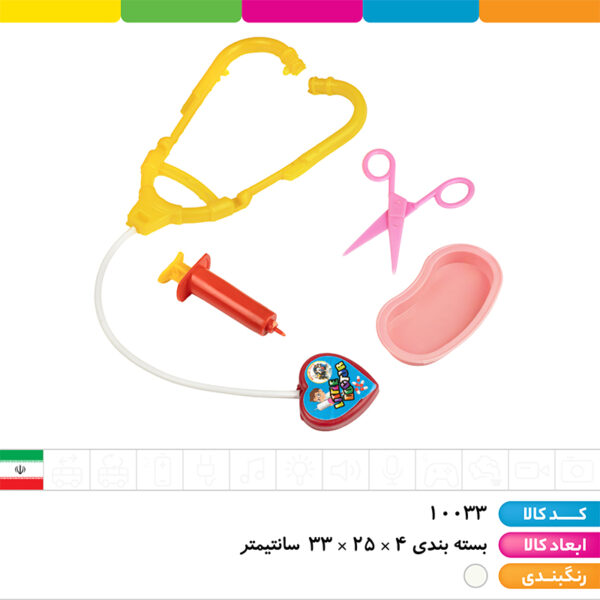 جلیقه و وسایل پزشکی