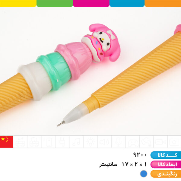 خودکار آبی بستنی کرومی و دوستان