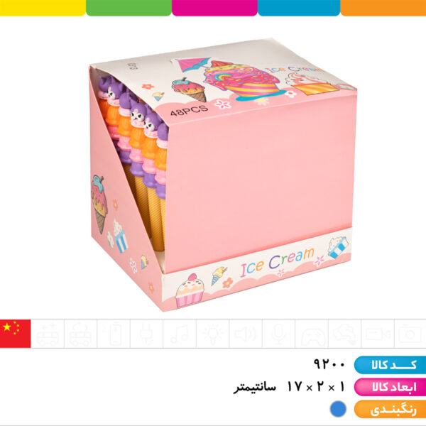 خودکار آبی بستنی کرومی و دوستان