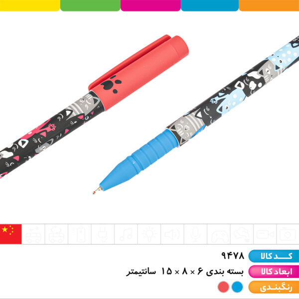 خودکار آبی ۰/۷ طرح کت وینسون