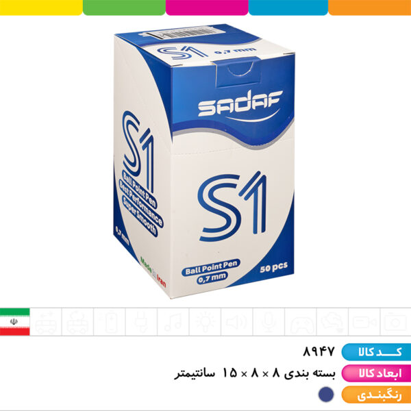 خودکار آبی ۰/۷ صدف