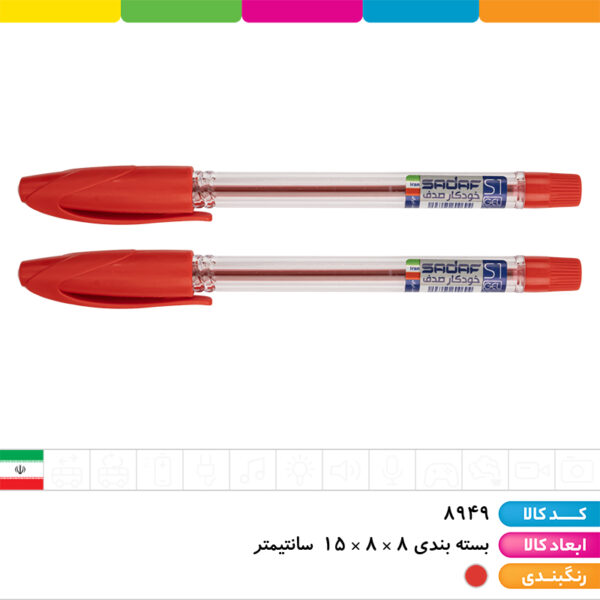 خودکار قرمز ۰/۷ صدف