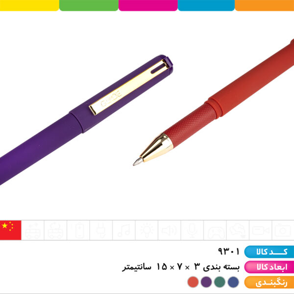 روان نویس مدیریتی ۰/۷ رنگی