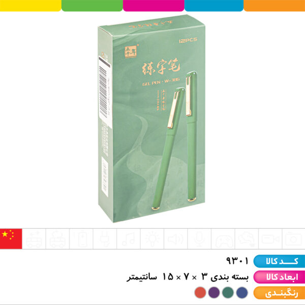 روان نویس مدیریتی ۰/۷ رنگی