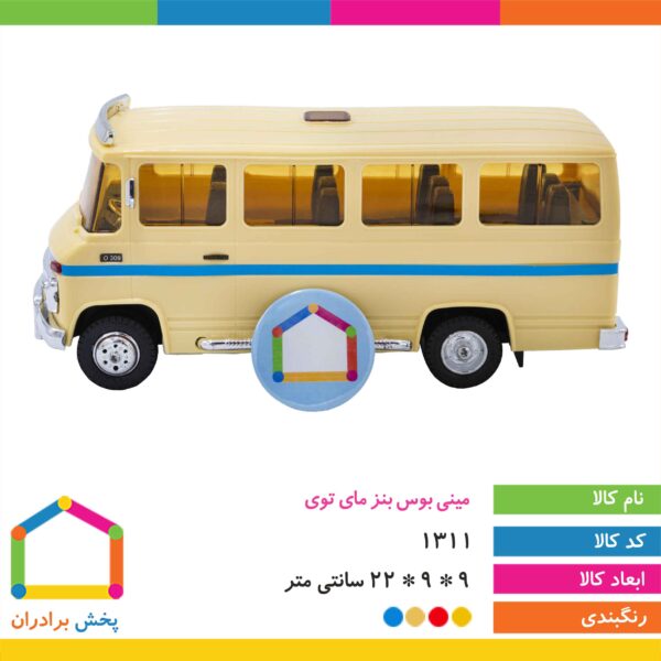 مینی بوس بنز