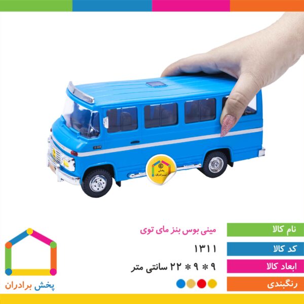 مینی بوس بنز