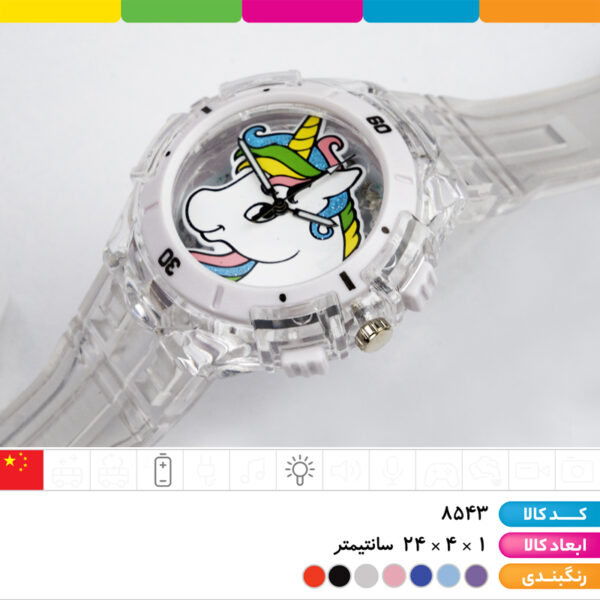 ساعت رقص نوردار شخصیتی