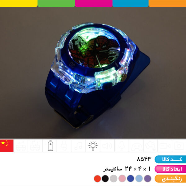 ساعت رقص نوردار شخصیتی