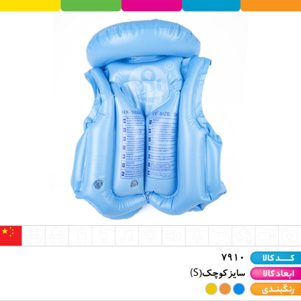 جلیقه نجات اینتکس سایز کوچک