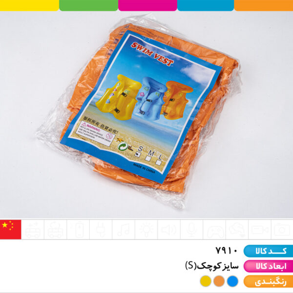 جلیقه نجات اینتکس سایز کوچک