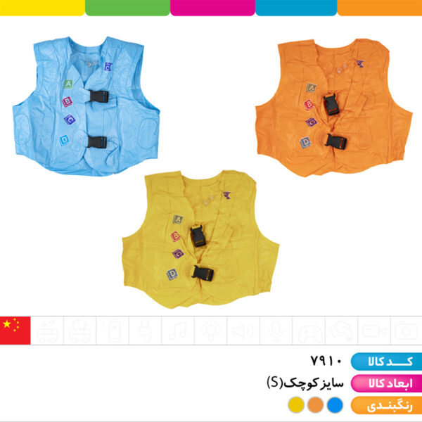 جلیقه نجات اینتکس سایز کوچک