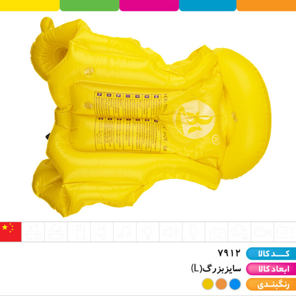 جلیقه نجات اینتکس سایز لارج