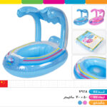 تیوپ اینتکس پادار سایه بان دار