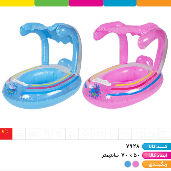 تیوپ اینتکس پادار سایه بان دار