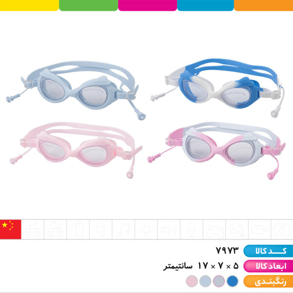 عینک شنا تمام سیلیکونی با گوش گیر(قاب دار)