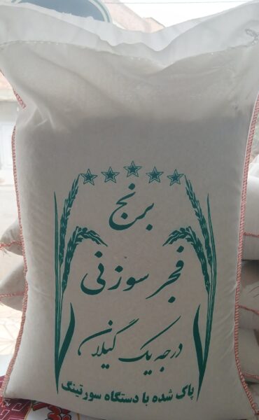 برنج ایرانی فجر سوزنی پخت مجلسی