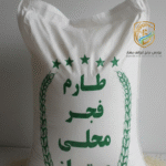 برنج طارم فجر محلی خوش پخت