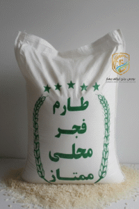 برنج ایرانی طارم فجر محلی خوش پخت