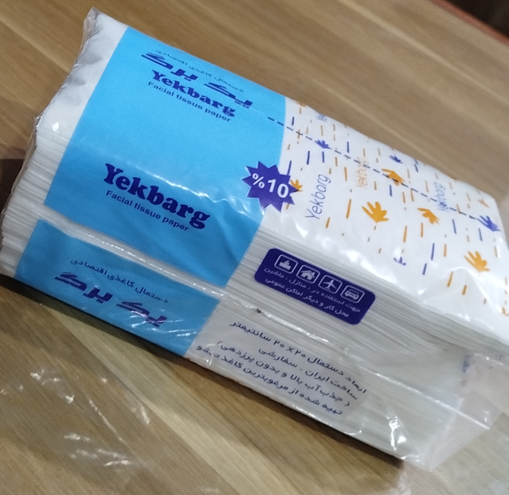 دستمال اقتصادی ۲۰۰ برگ دولا