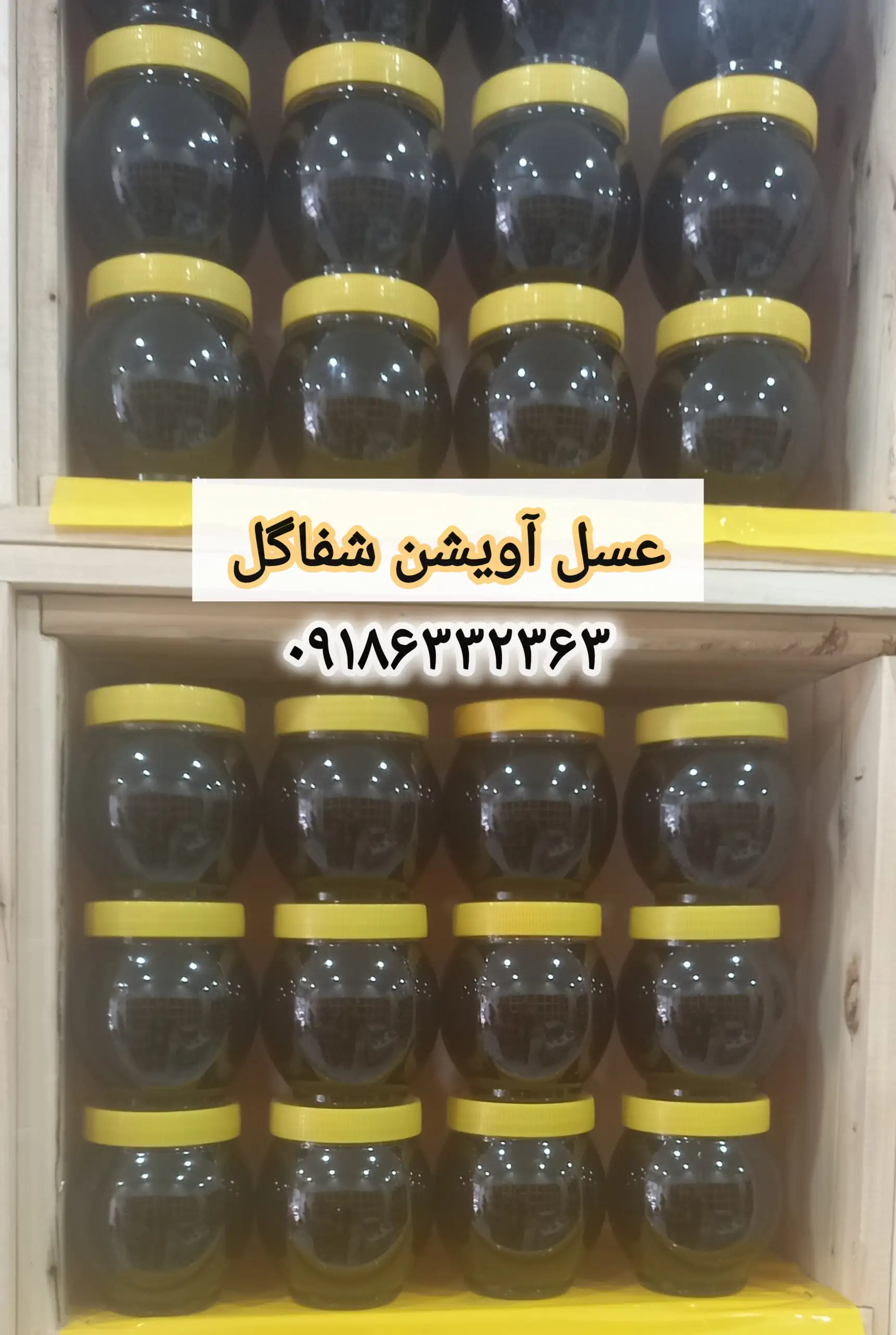 عسل آویشن همدان