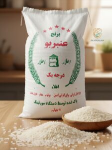 برنج ایرانی عنبربو اهواز