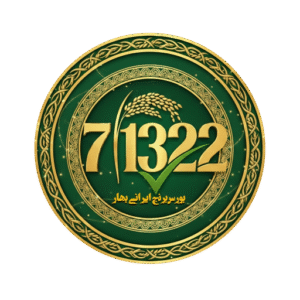 برنج ایرانی فجر خوشپخت ۲۰کیلویی