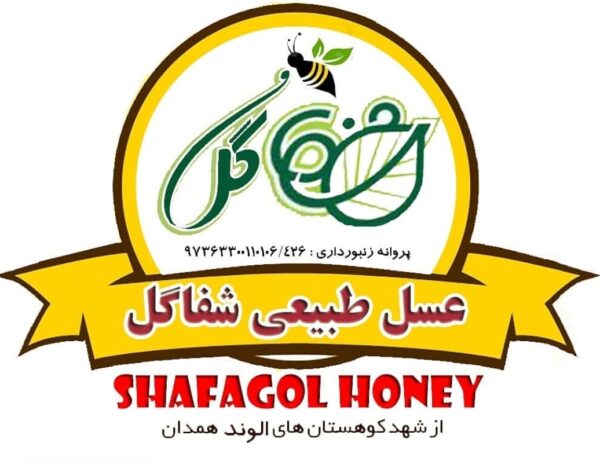 عسل گشنیز همدان