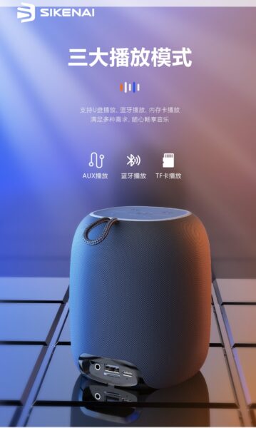 اسپیکر،مدل ؛BX-300 برند SIKENAI