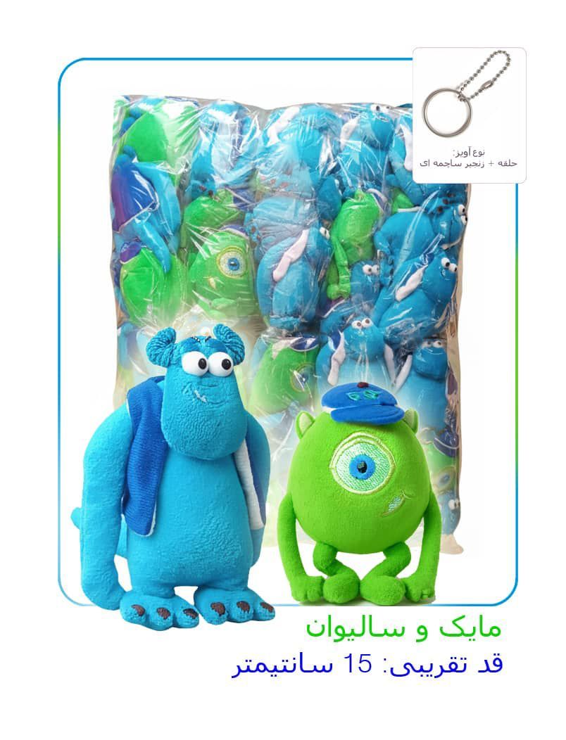 عروسک سر کلیدی مایک و سالیوان