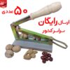 بادام شکن