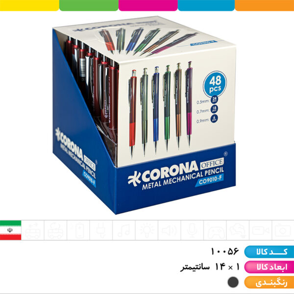 اتود سه گوش کرونا