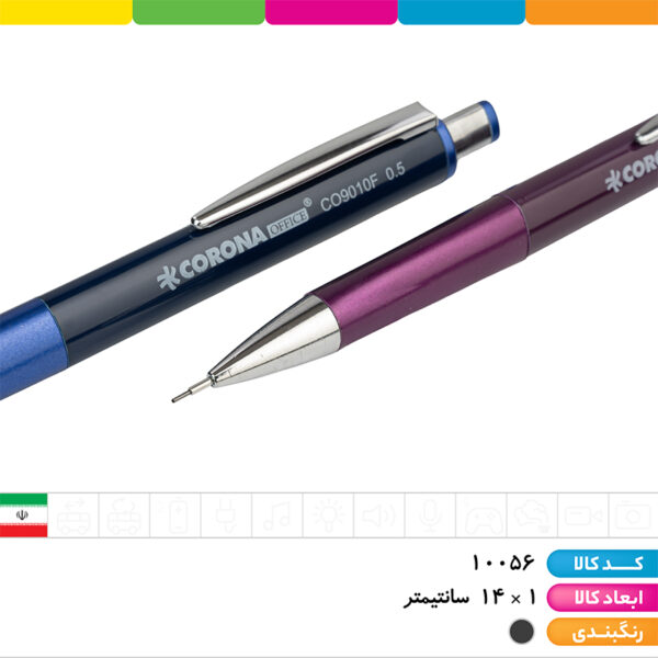 اتود سه گوش کرونا
