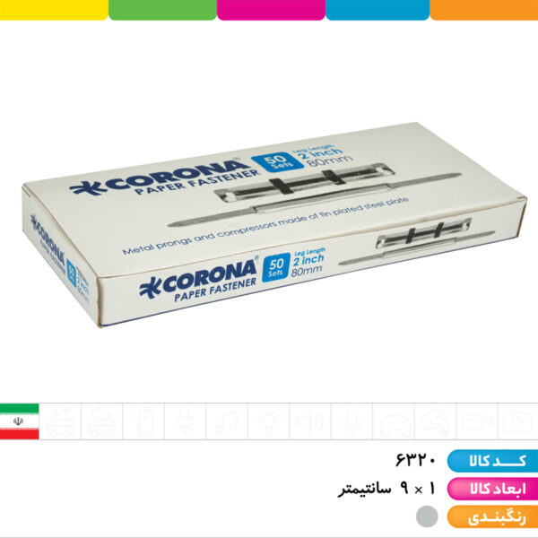 گیره پوشه فلزی کرونا بسته ۵۰ عددی