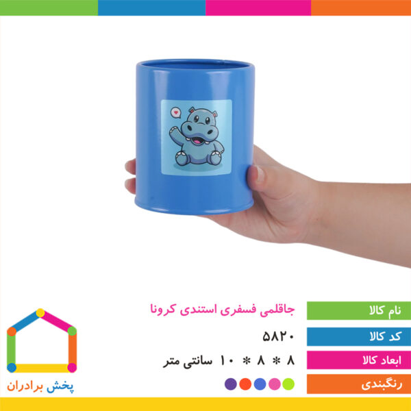 جاقلمی فانتزی استندی کرونا