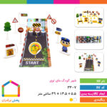 شهرکودک مای توی