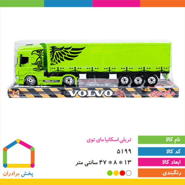 تریلی اسکانیا کانتینردار وکیومی