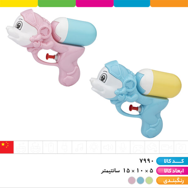 تفنگ آبپاش موش وارداتی