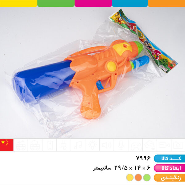 تفنگ آبپاش پمپی ۹۸۶ وارداتی
