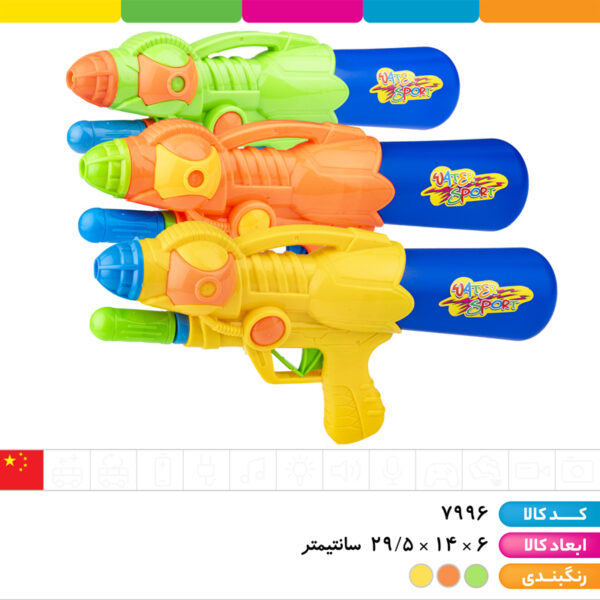 تفنگ آبپاش پمپی ۹۸۶ وارداتی