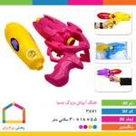 تفنگ آبپاش بزرگ تسما