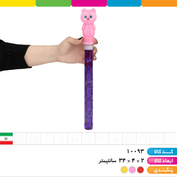 حباب ساز باتومی انیمیشن