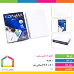 کاغذ A4 کپی مکس