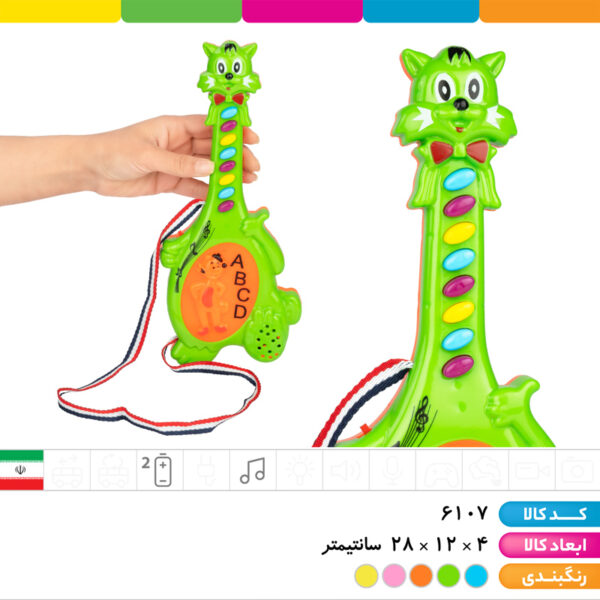 گیتار حیوانات