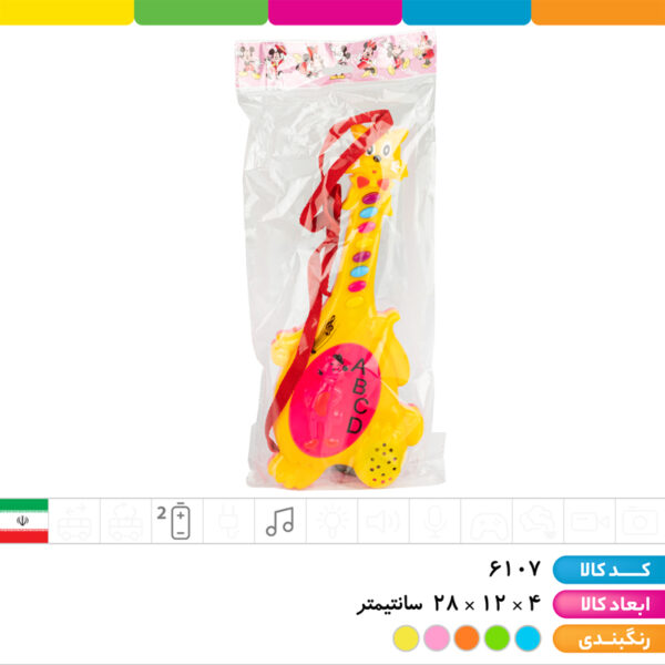 گیتار حیوانات